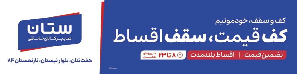 آژانس تبلیغاتی شیراز - شرکت تبلیغاتی شیراز